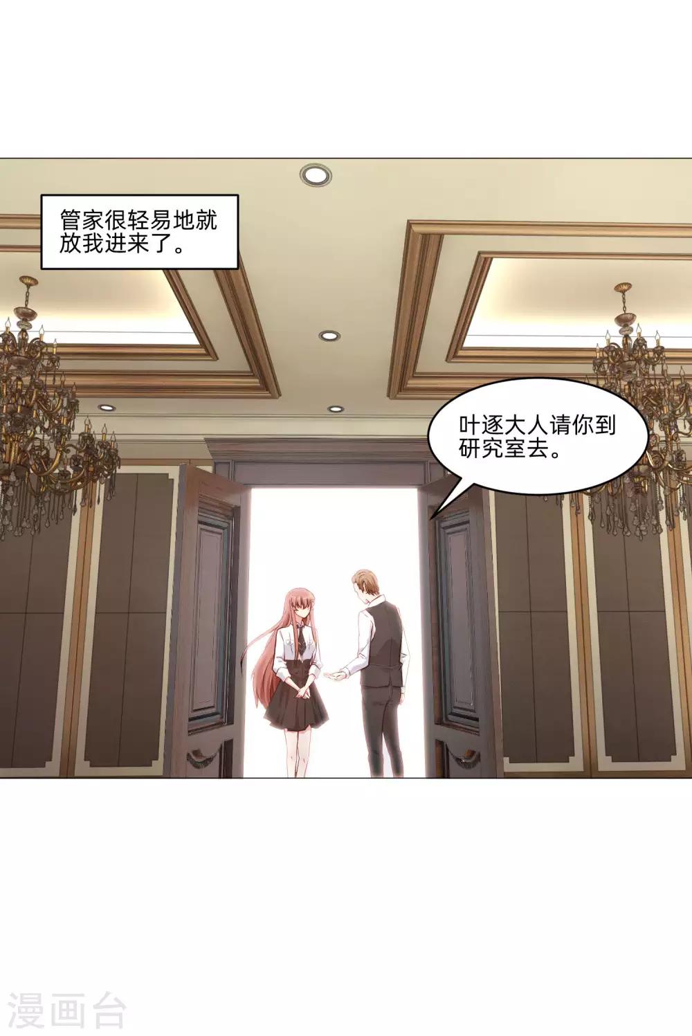 第153话 冲鸭~打工女孩！-第158话