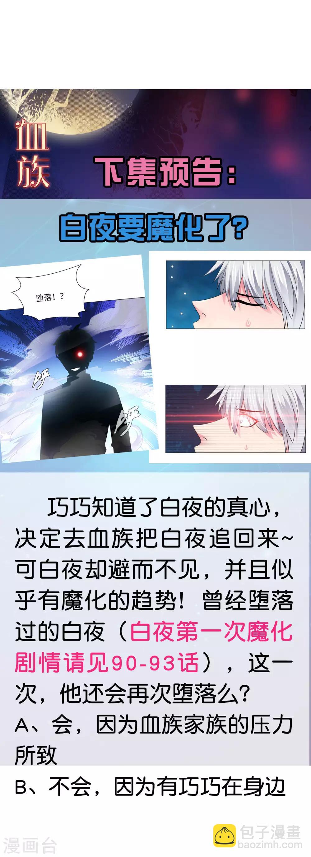 第153话 冲鸭~打工女孩！-第158话