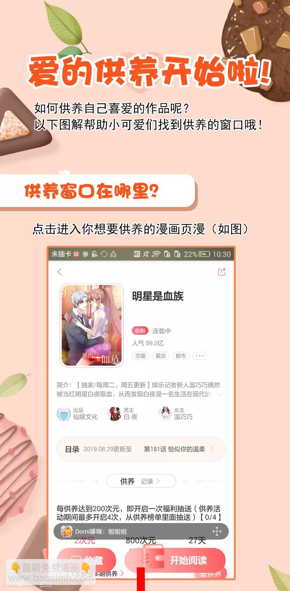 第153话 冲鸭~打工女孩！-第158话