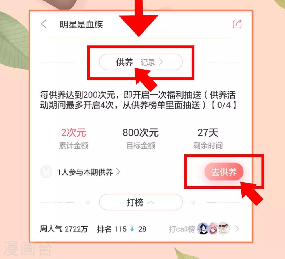 第153话 冲鸭~打工女孩！-第158话