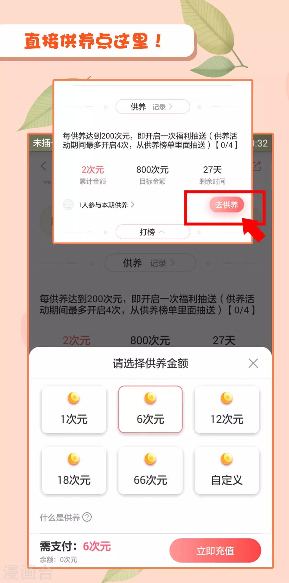 第153话 冲鸭~打工女孩！-第158话