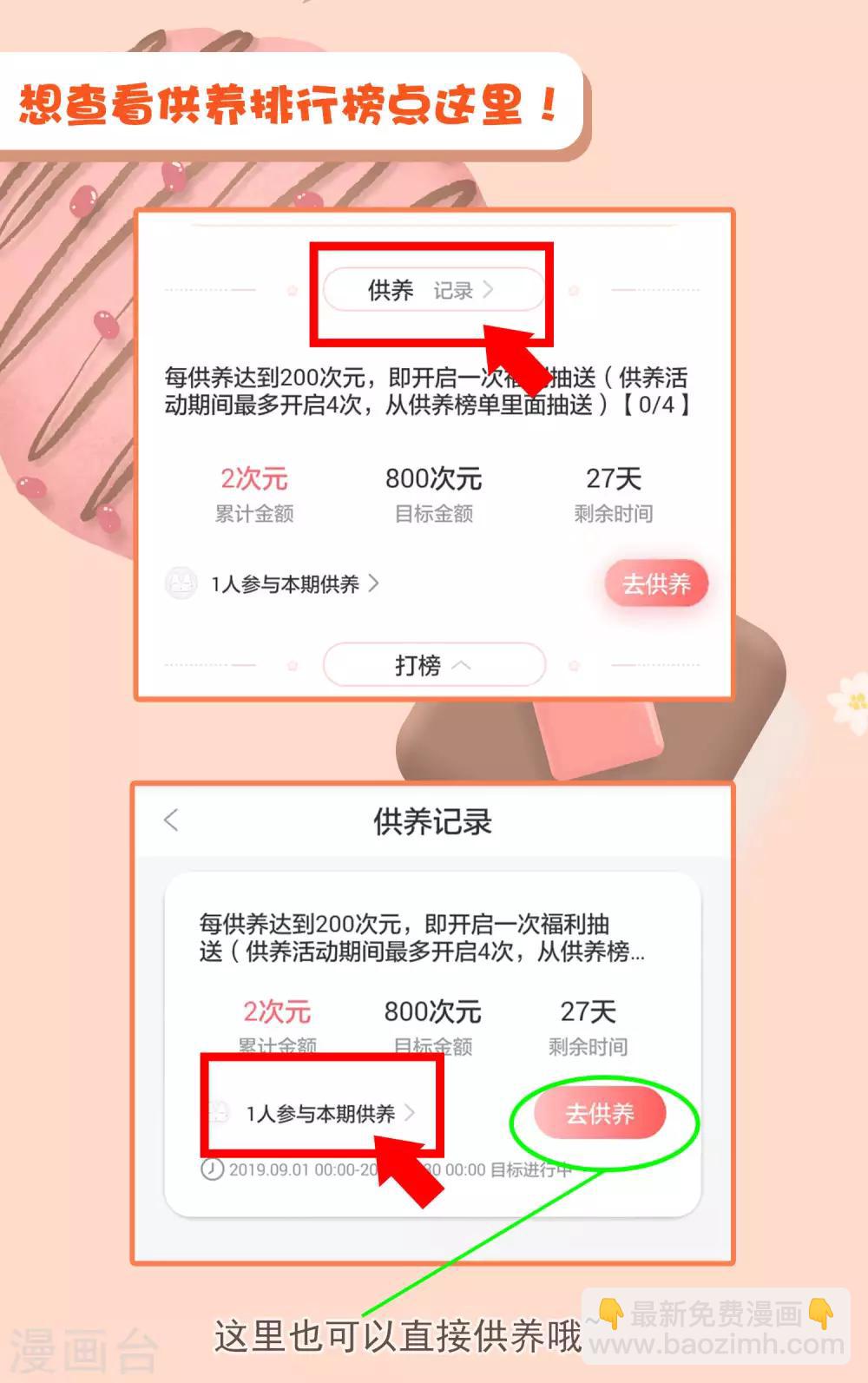 第153话 冲鸭~打工女孩！-第158话