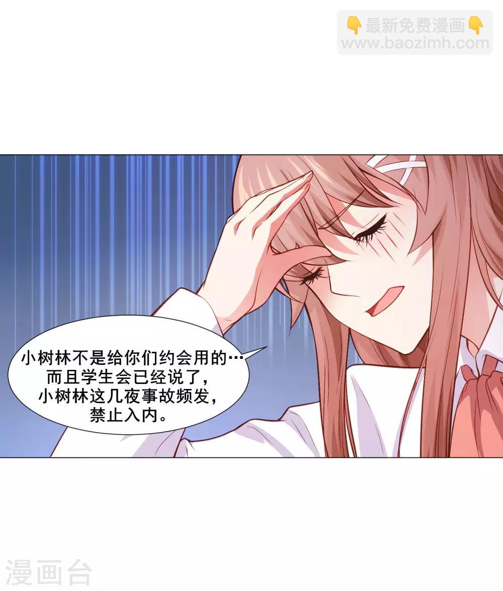 第155话 宿管是个大帅哥-第160话