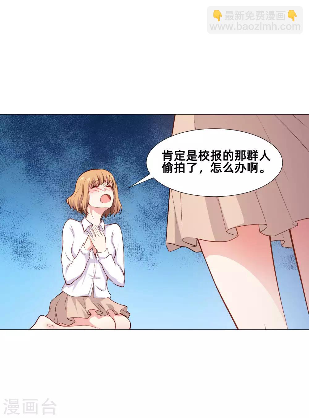 第155话 宿管是个大帅哥-第160话