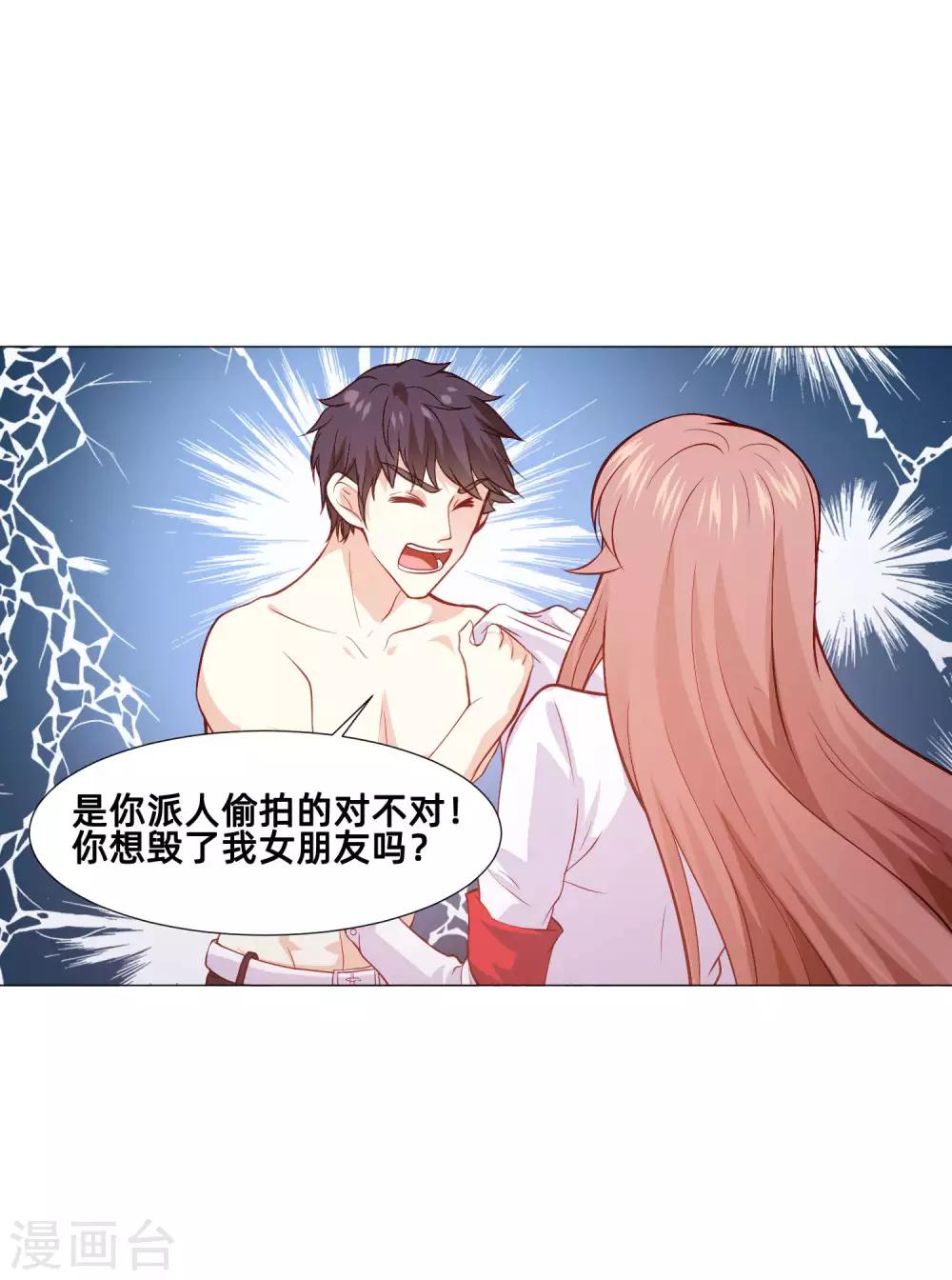 第155话 宿管是个大帅哥-第160话