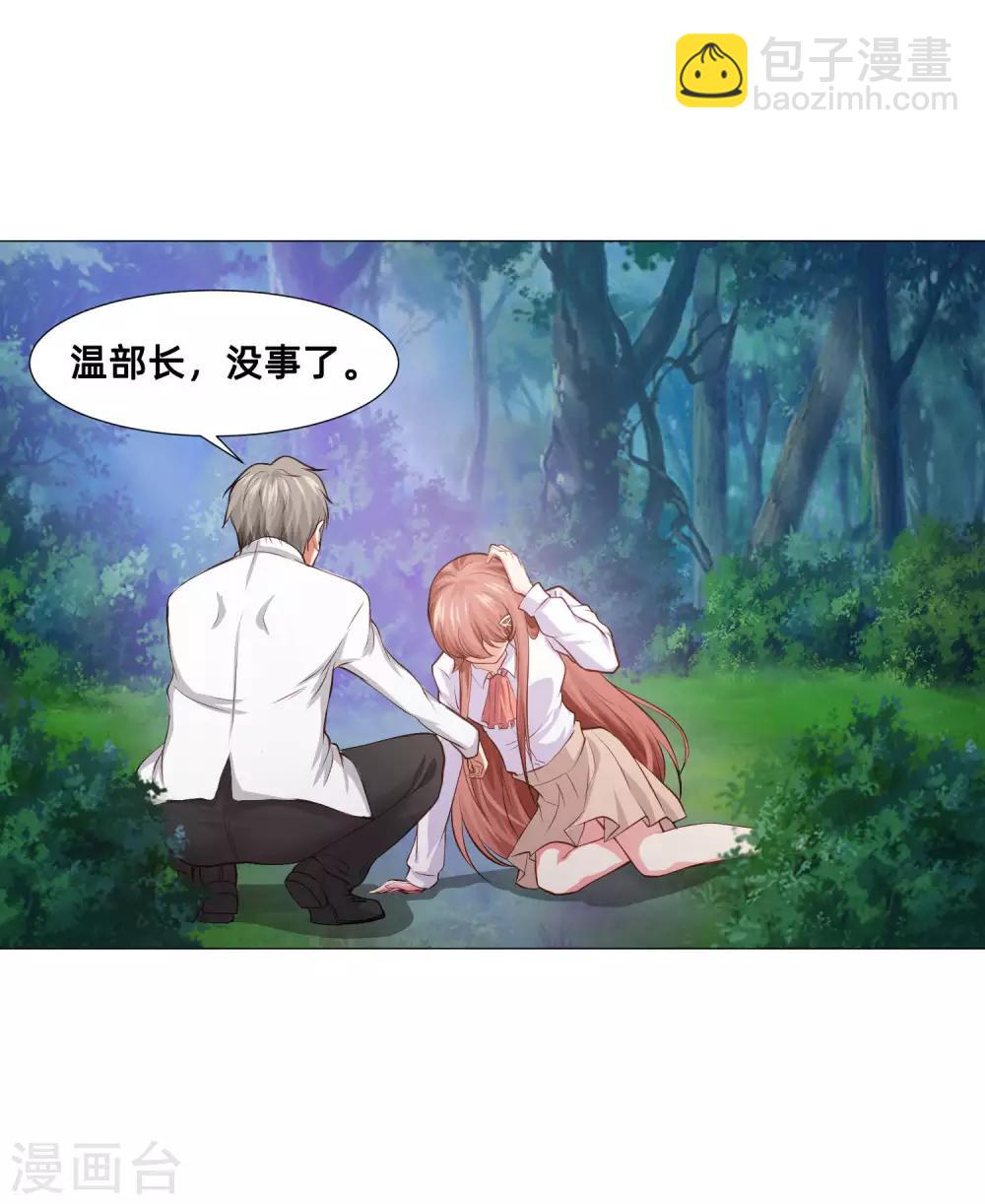 第155话 宿管是个大帅哥-第160话