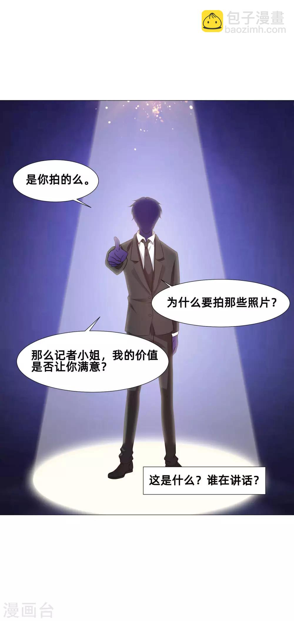 第155话 宿管是个大帅哥-第160话