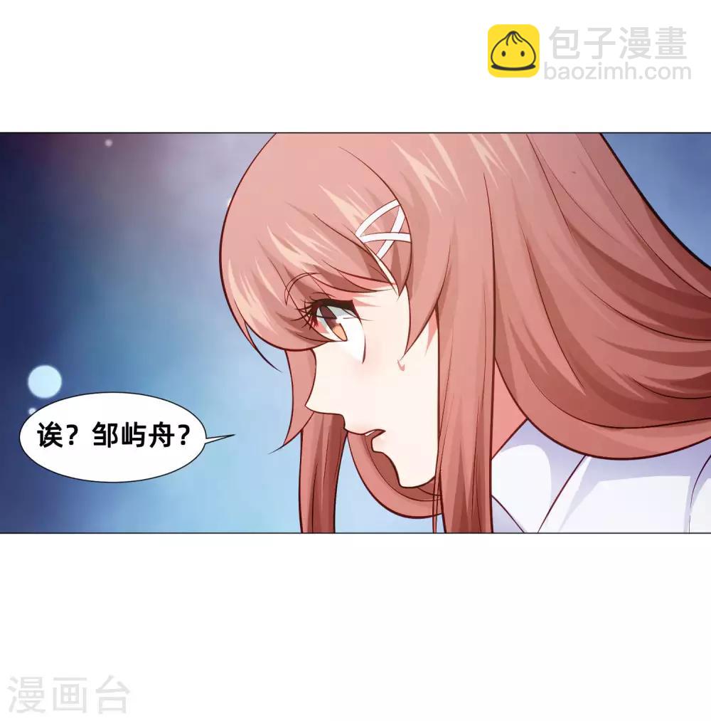 第155话 宿管是个大帅哥-第160话