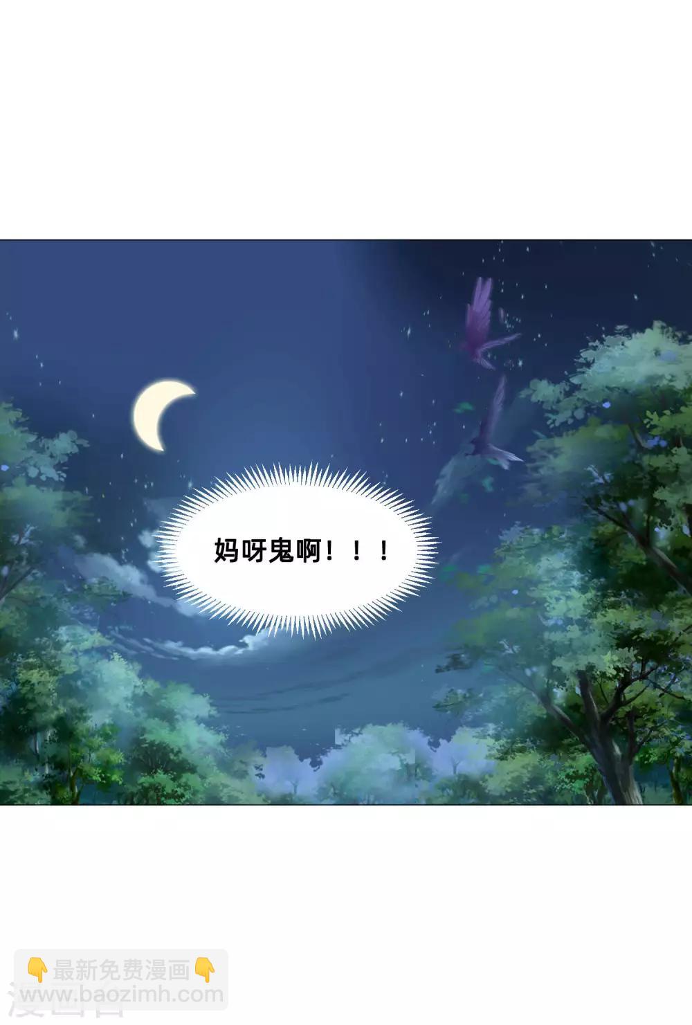 第155话 宿管是个大帅哥-第160话