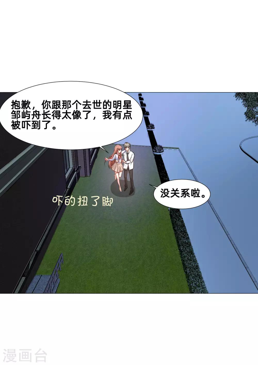 第155话 宿管是个大帅哥-第160话