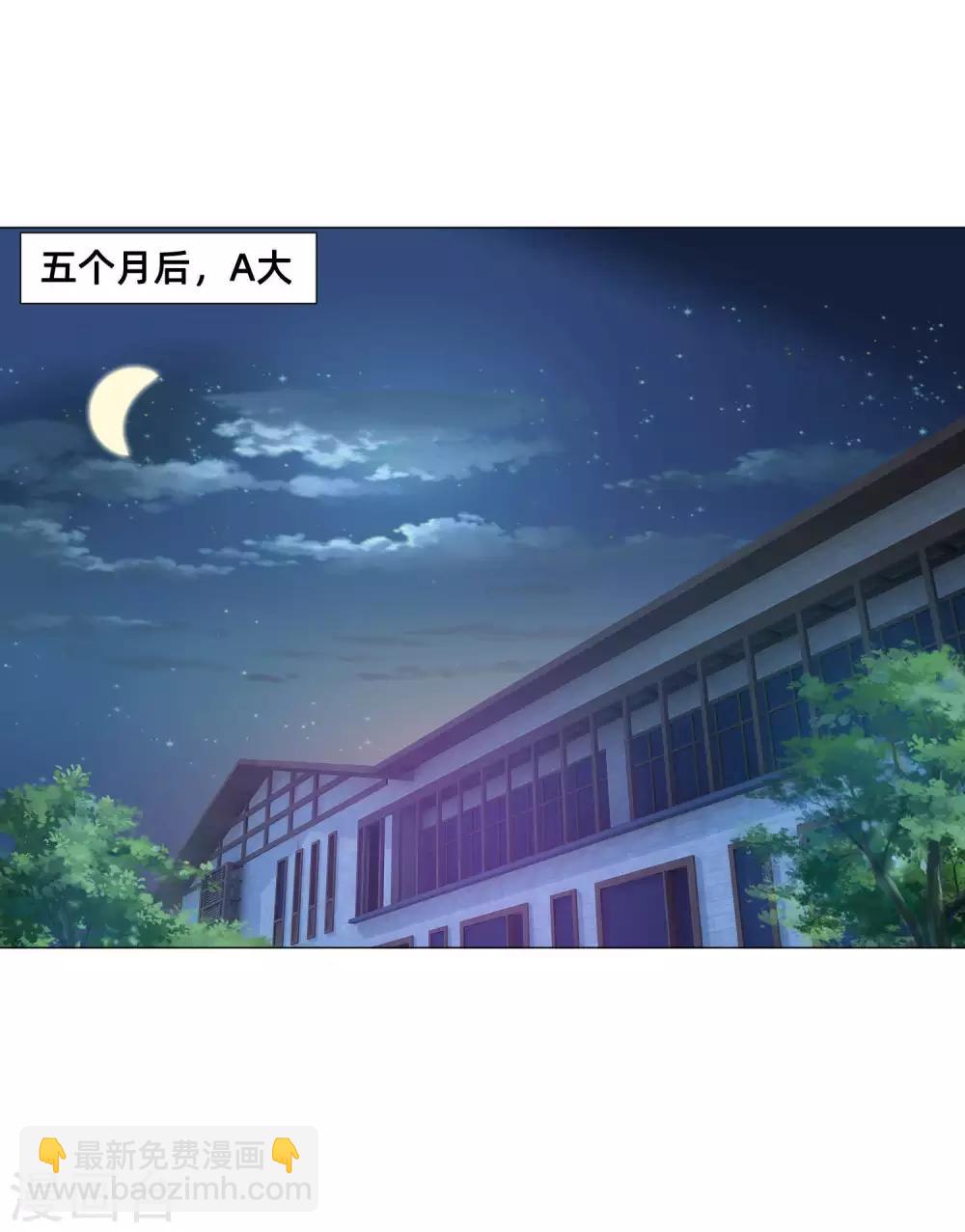 第155话 宿管是个大帅哥-第160话