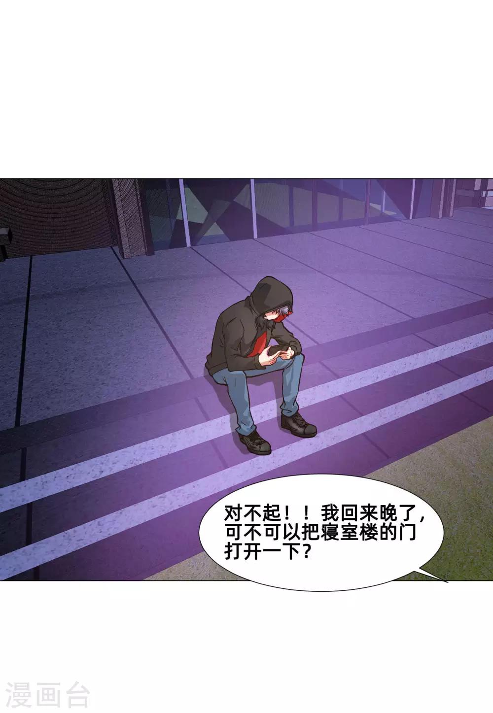 第155话 宿管是个大帅哥-第160话