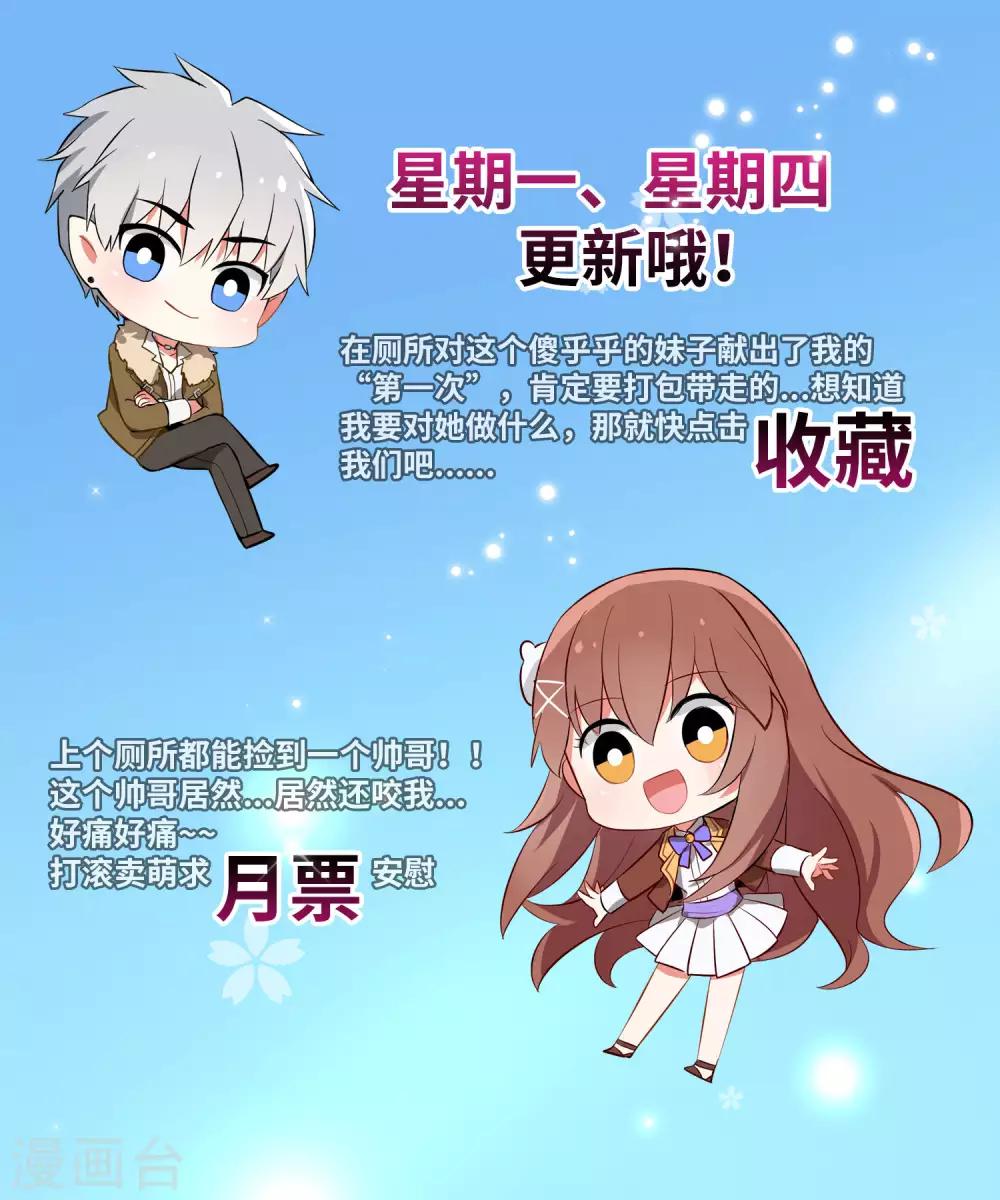 第155话 宿管是个大帅哥-第160话