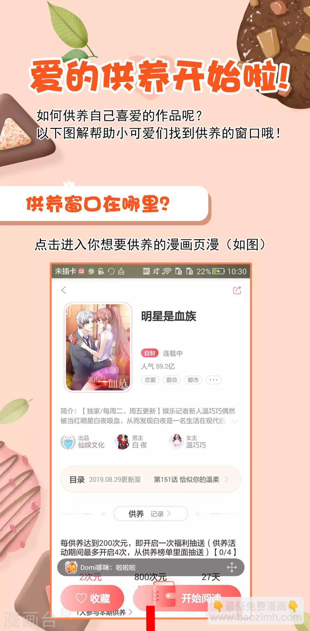 第155话 宿管是个大帅哥-第160话
