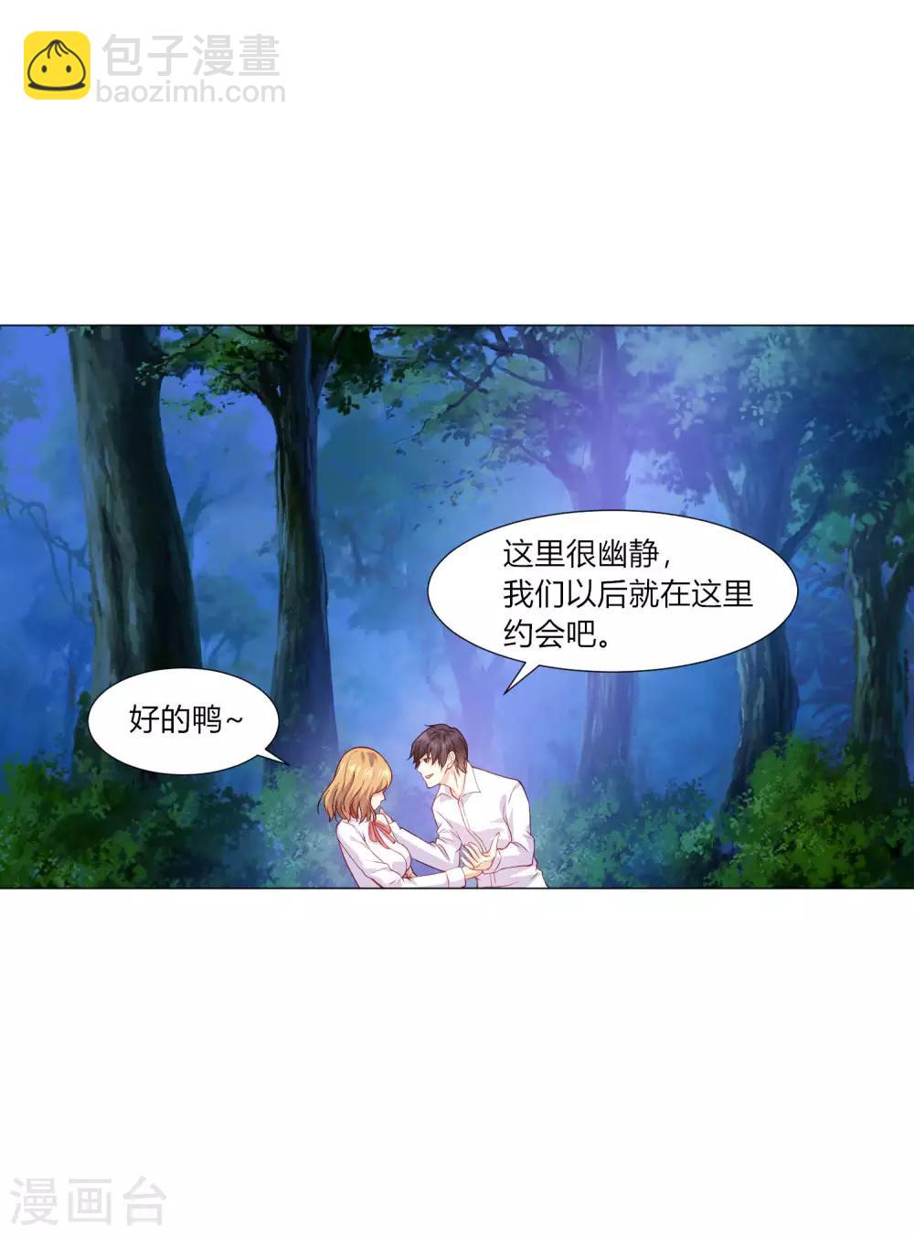 第155话 宿管是个大帅哥-第160话