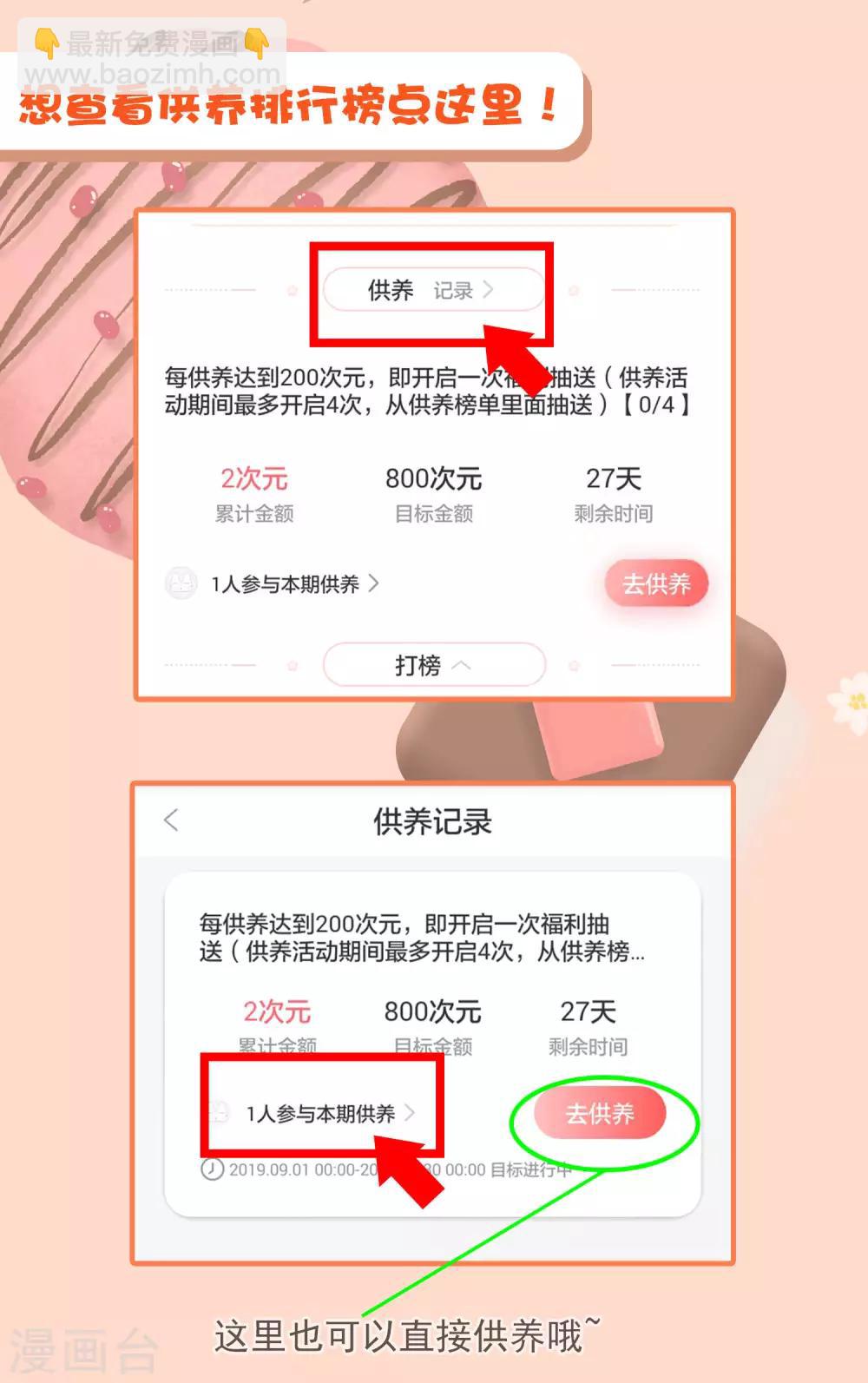 第155话 宿管是个大帅哥-第160话