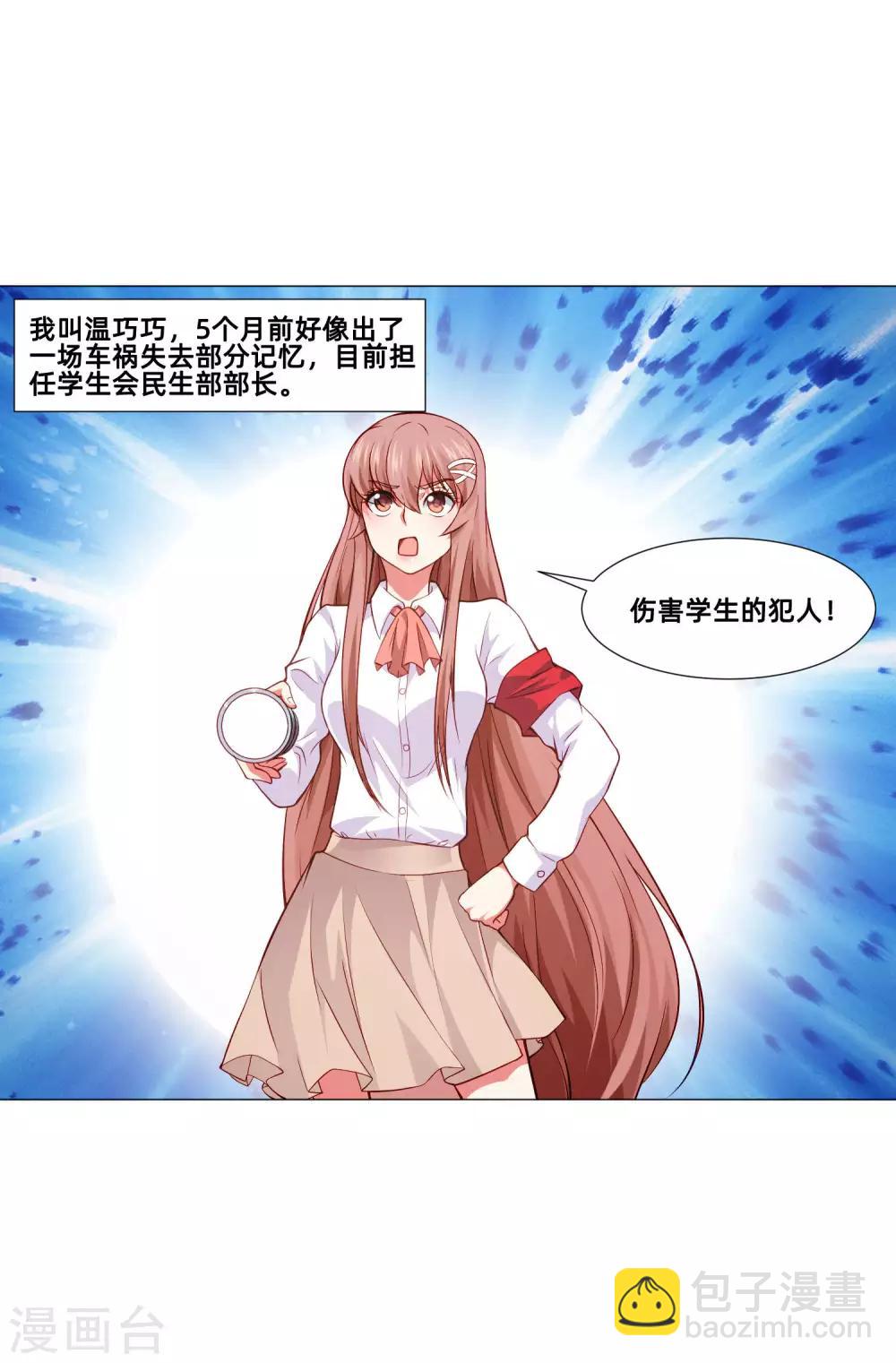 第155话 宿管是个大帅哥-第160话