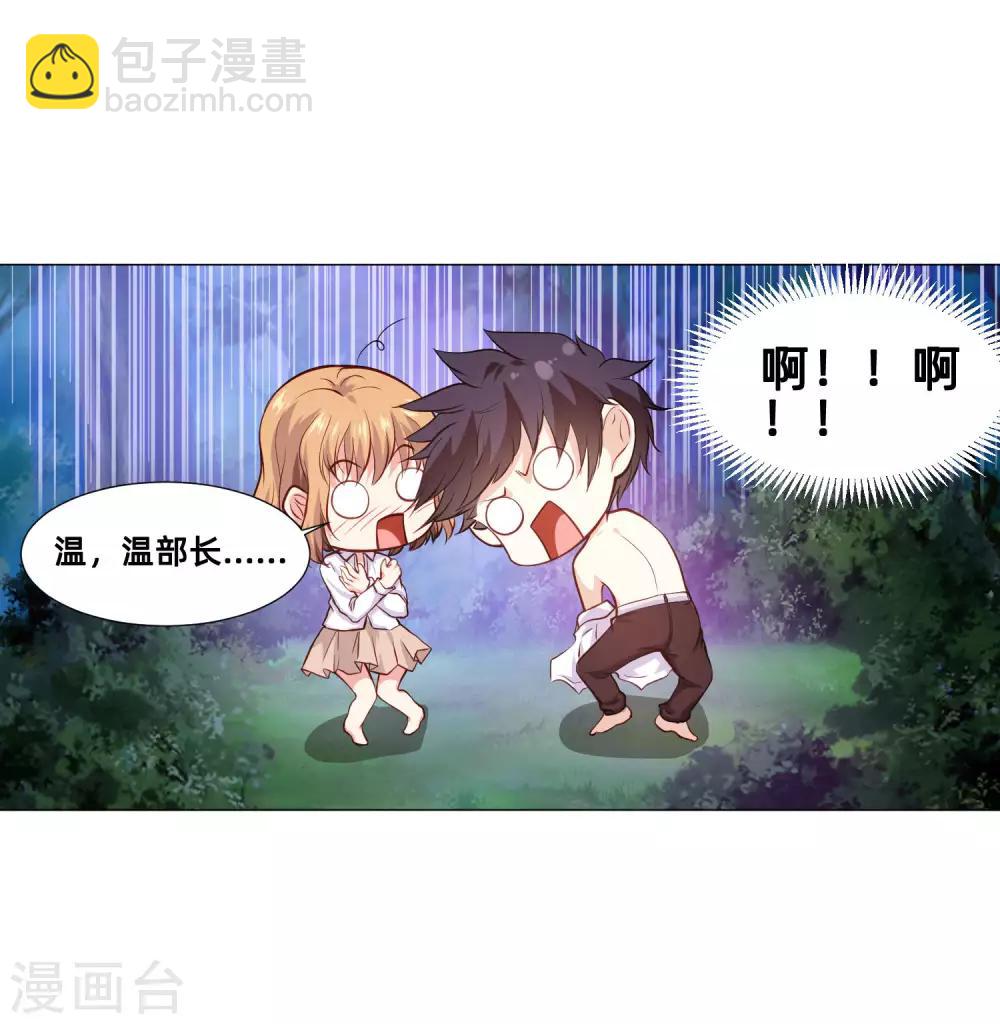 第155话 宿管是个大帅哥-第160话