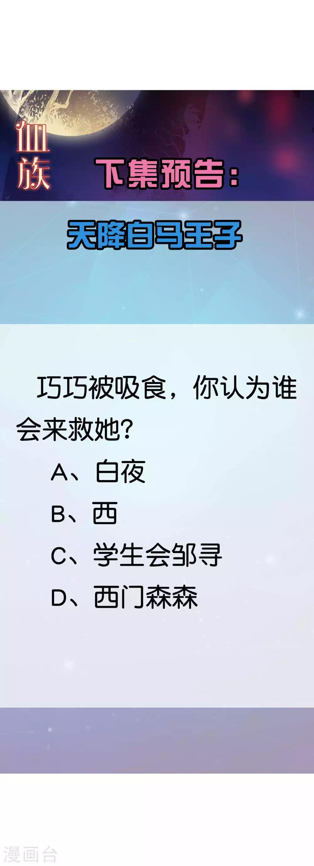 第157话 绝望的挣扎-第162话