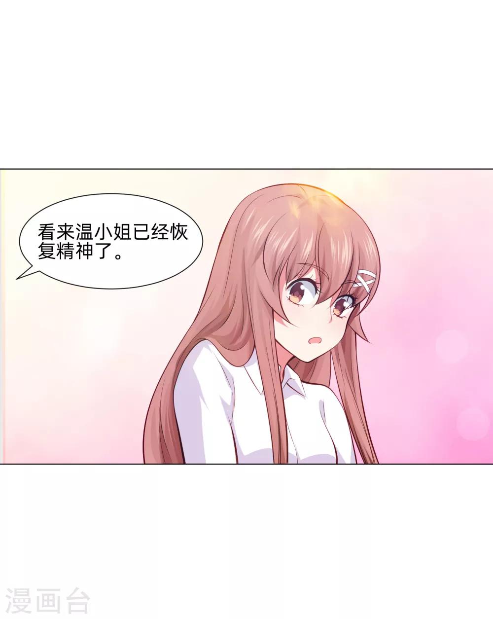 第159话 救命恩人我不求抱-第164话