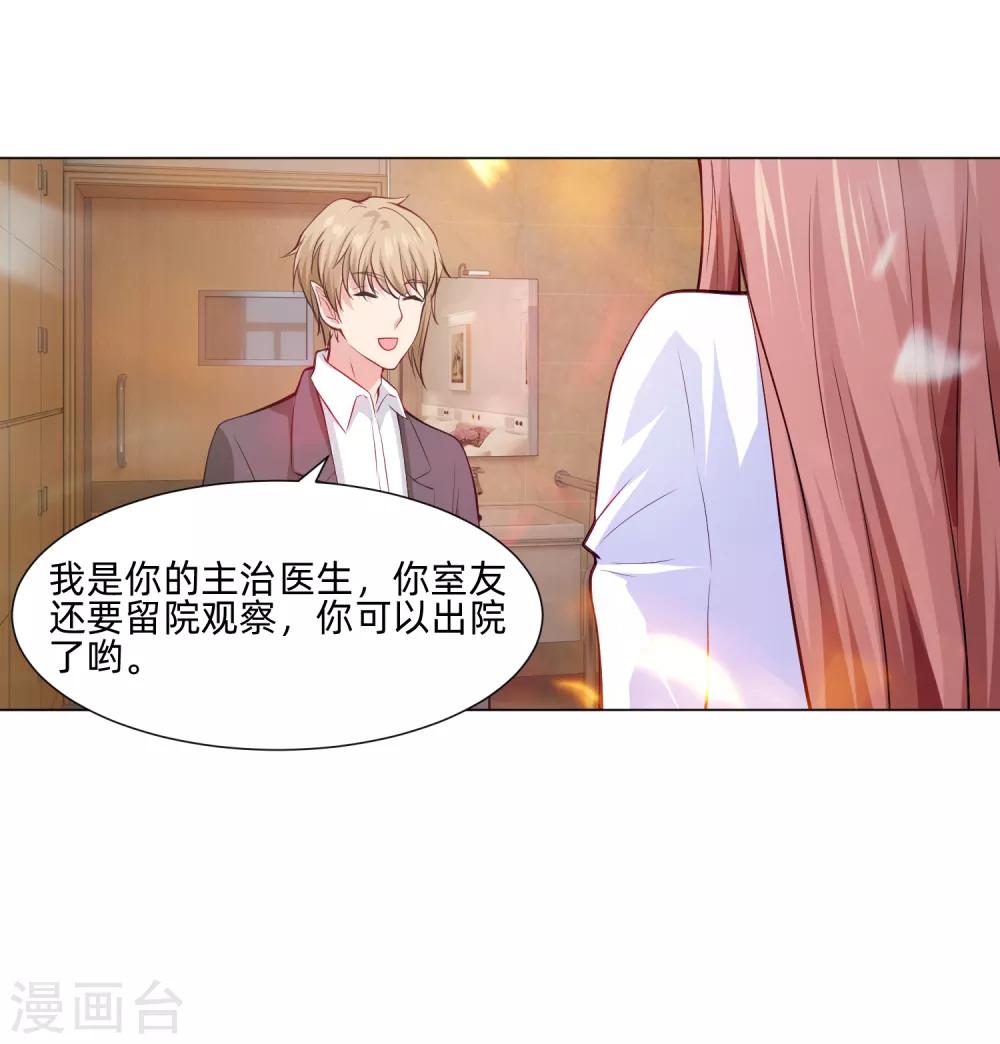 第159话 救命恩人我不求抱-第164话