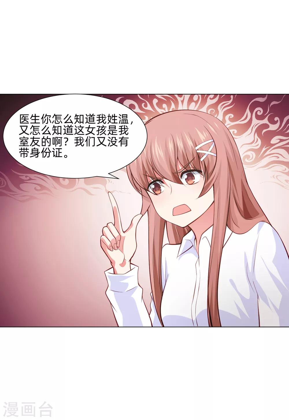 第159话 救命恩人我不求抱-第164话