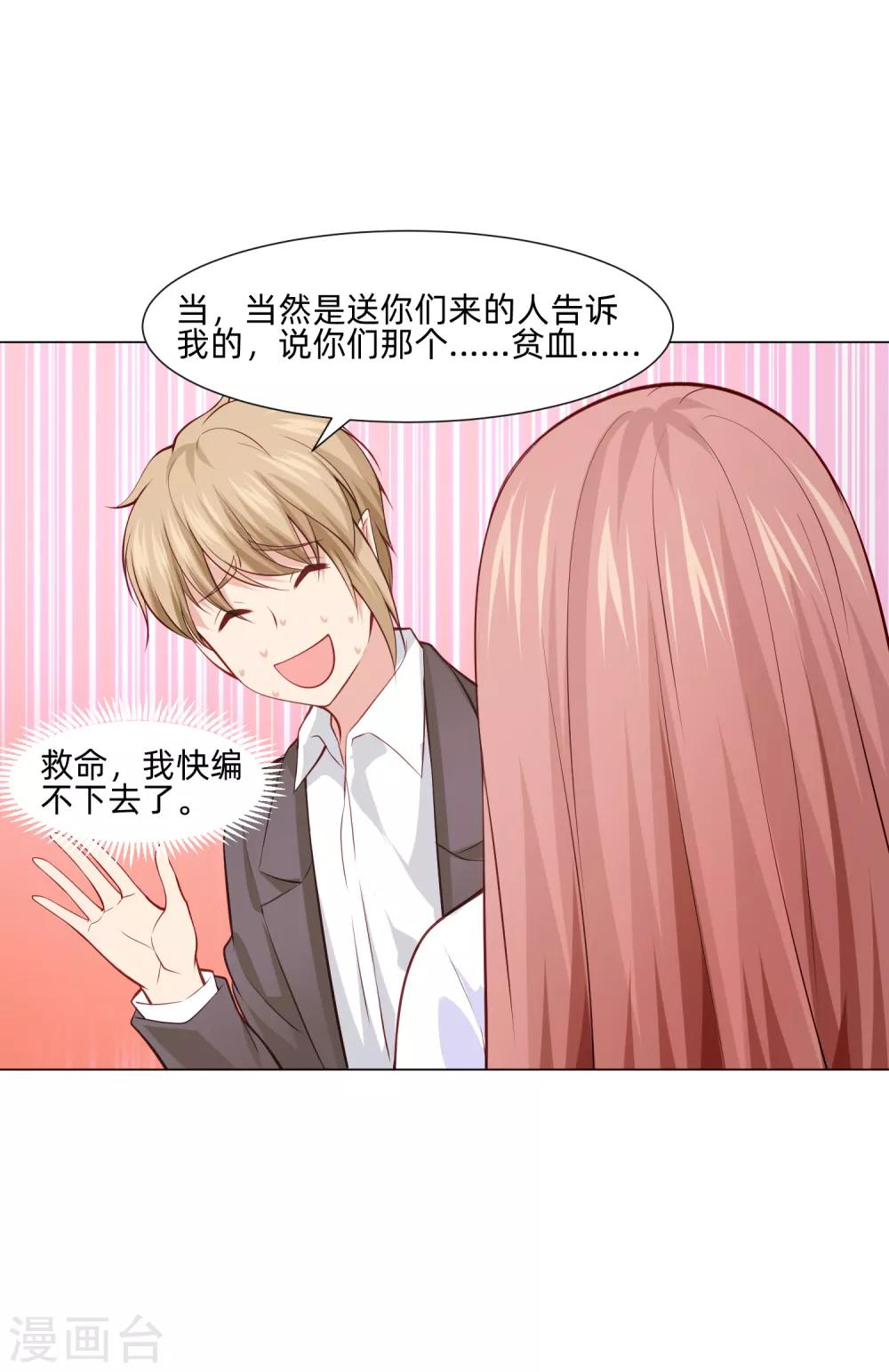 第159话 救命恩人我不求抱-第164话