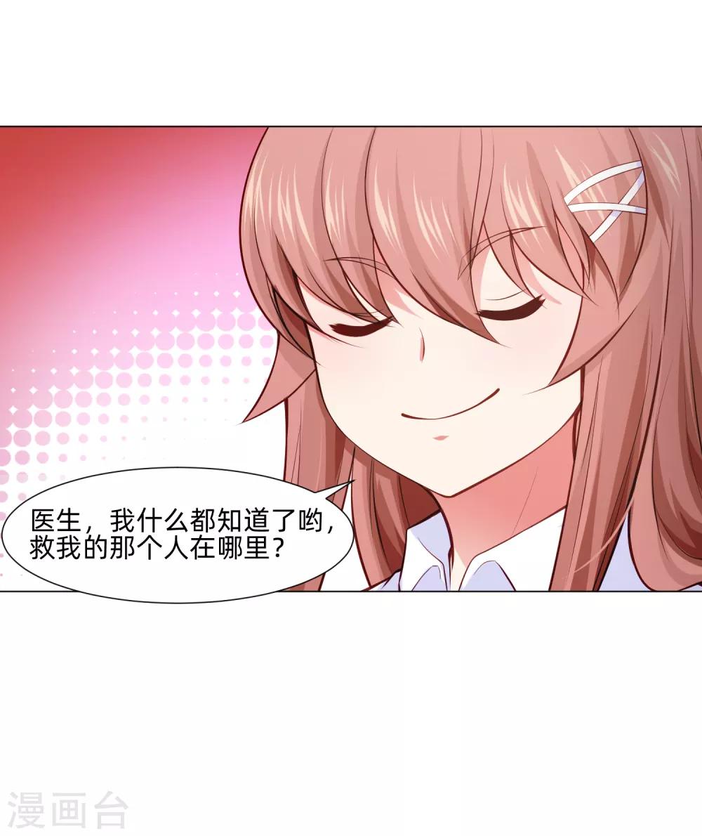 第159话 救命恩人我不求抱-第164话