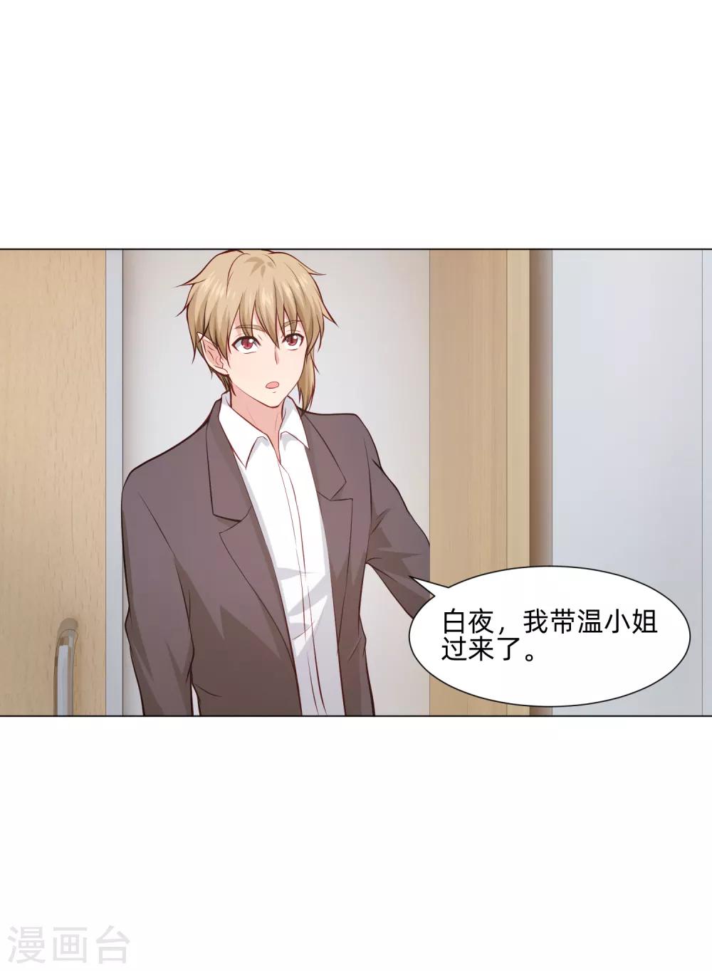 第159话 救命恩人我不求抱-第164话
