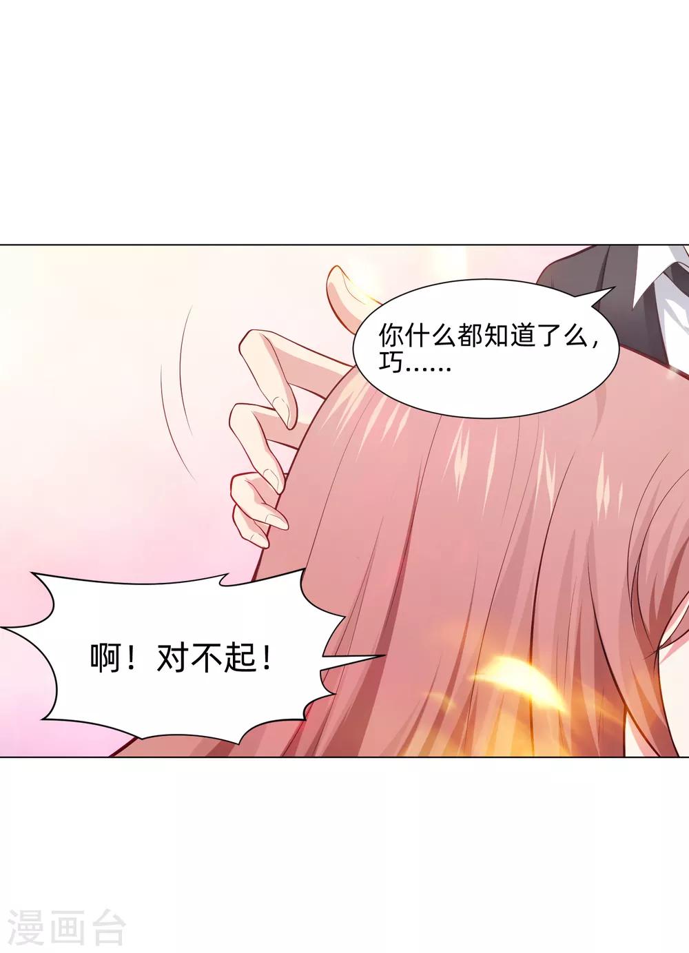 第159话 救命恩人我不求抱-第164话