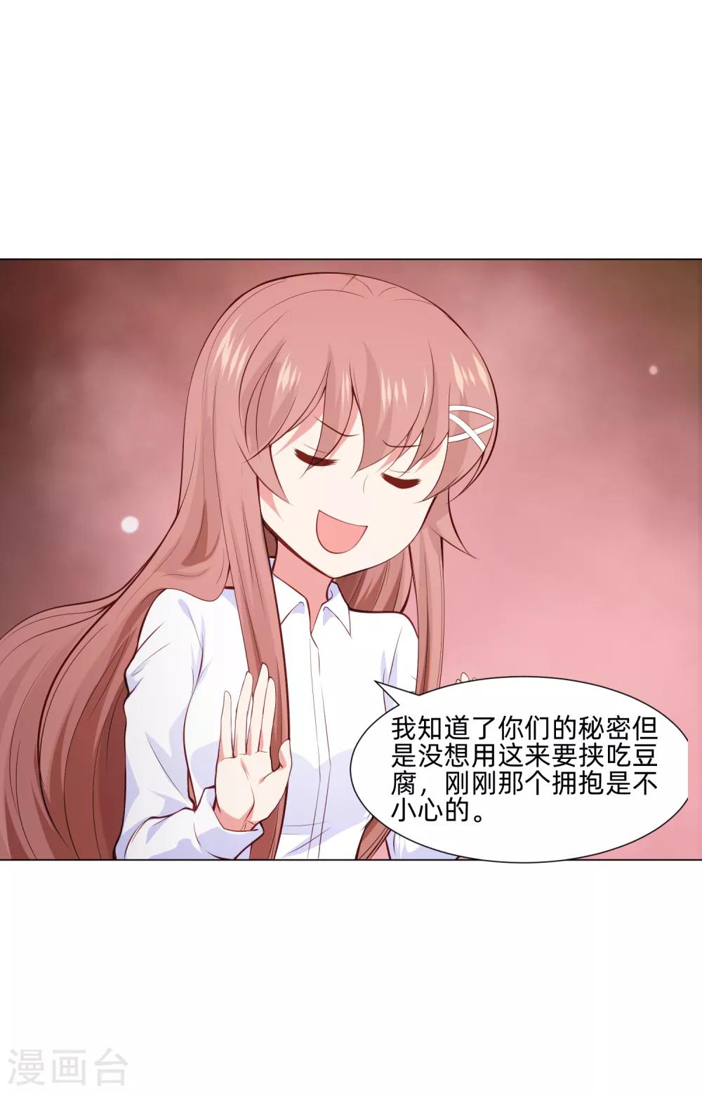 第159话 救命恩人我不求抱-第164话