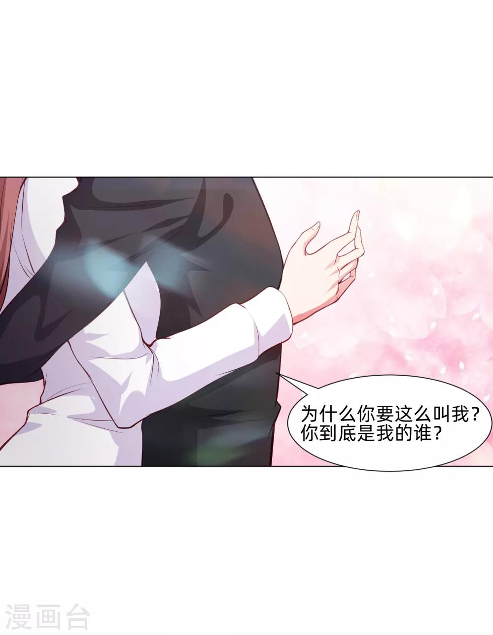 第159话 救命恩人我不求抱-第164话