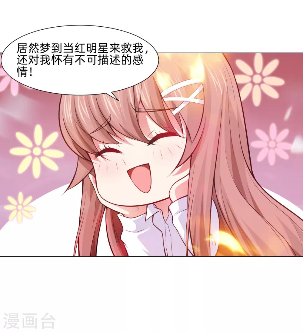 第159话 救命恩人我不求抱-第164话