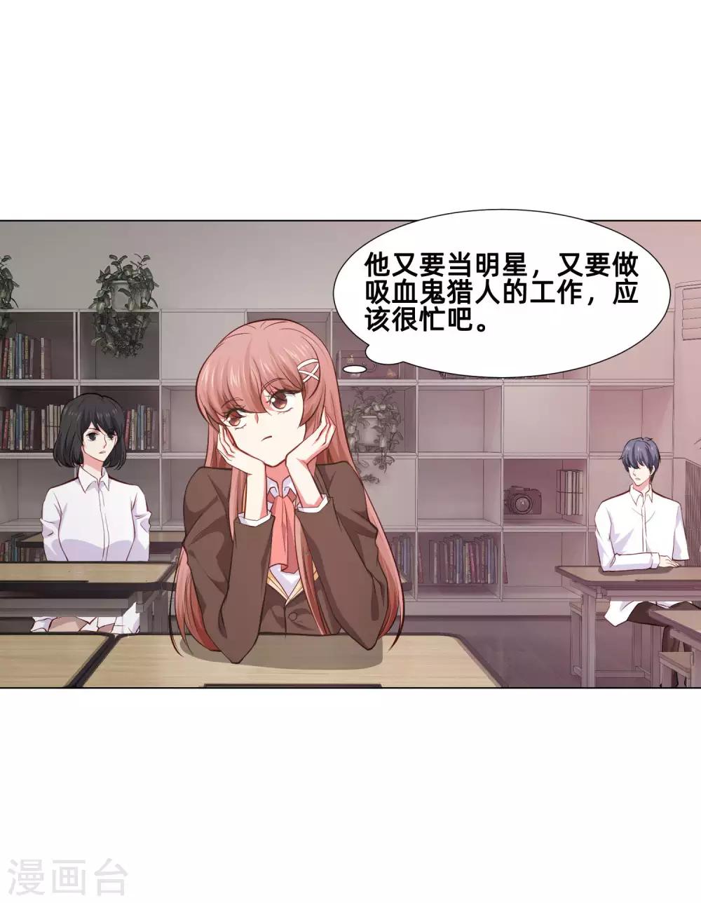 第161话 我的同桌是大明星-第166话