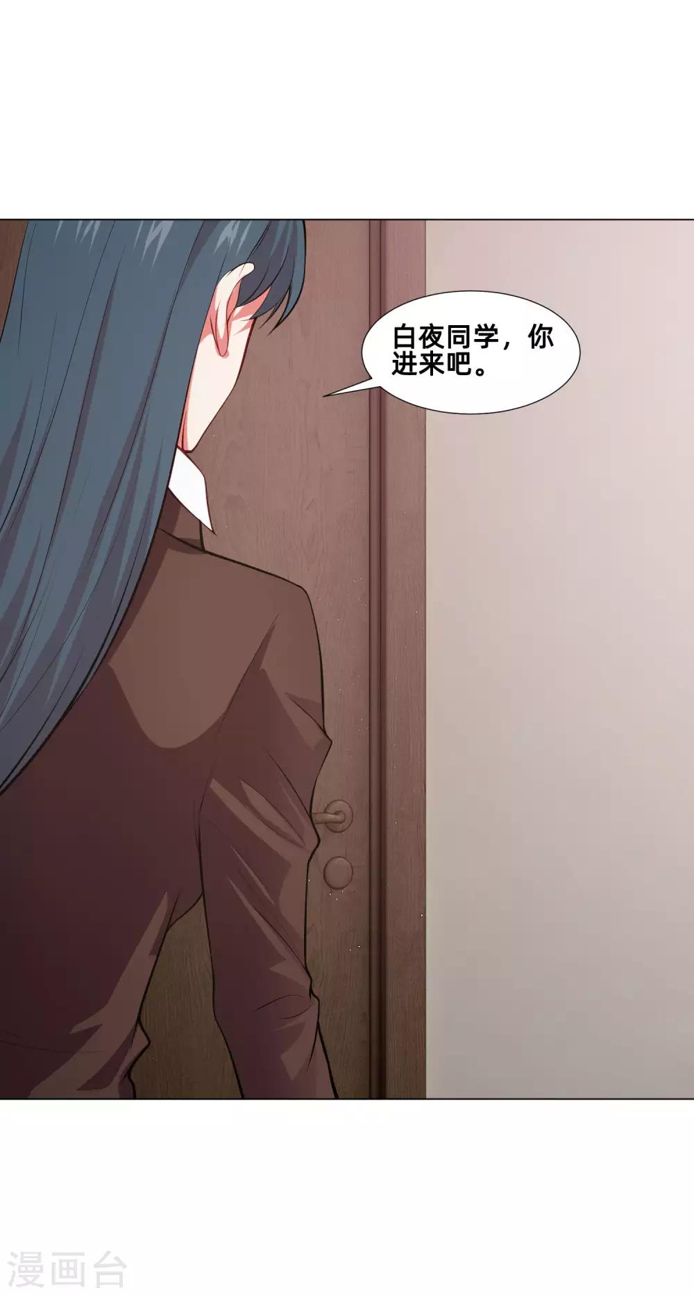 第161话 我的同桌是大明星-第166话