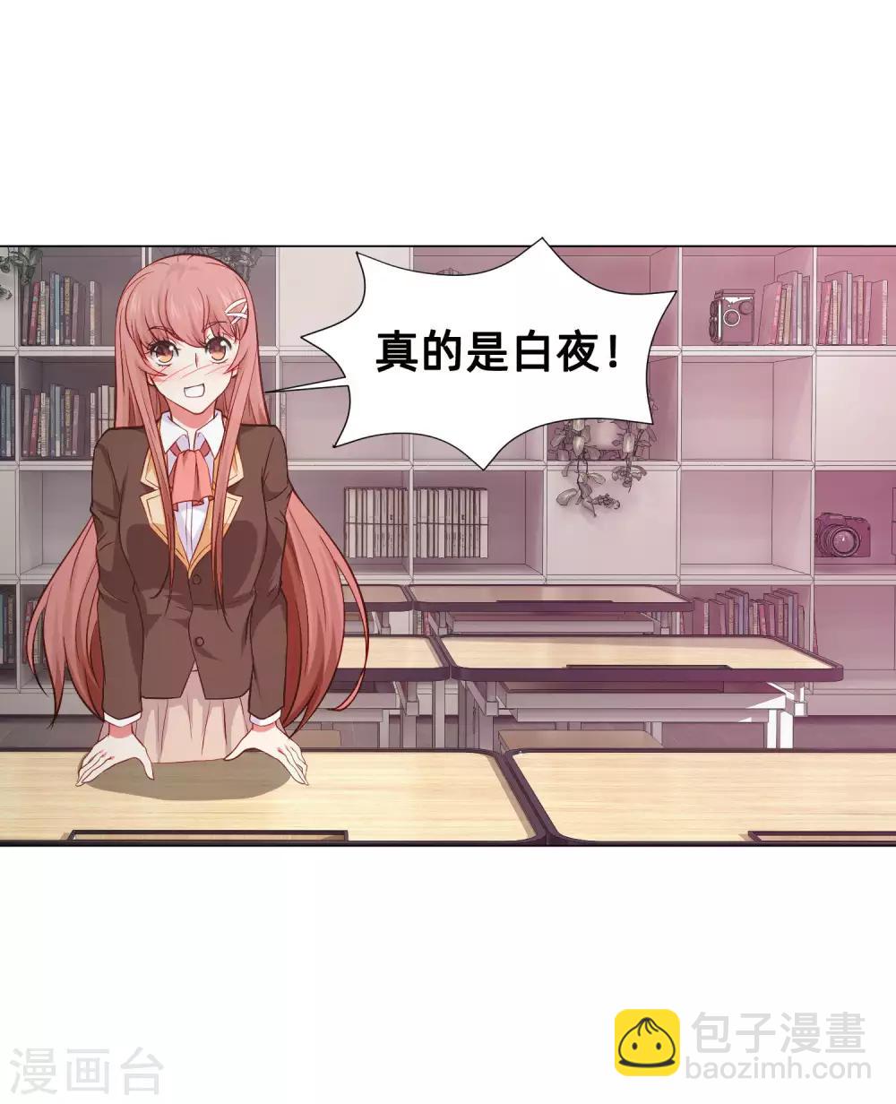 第161话 我的同桌是大明星-第166话
