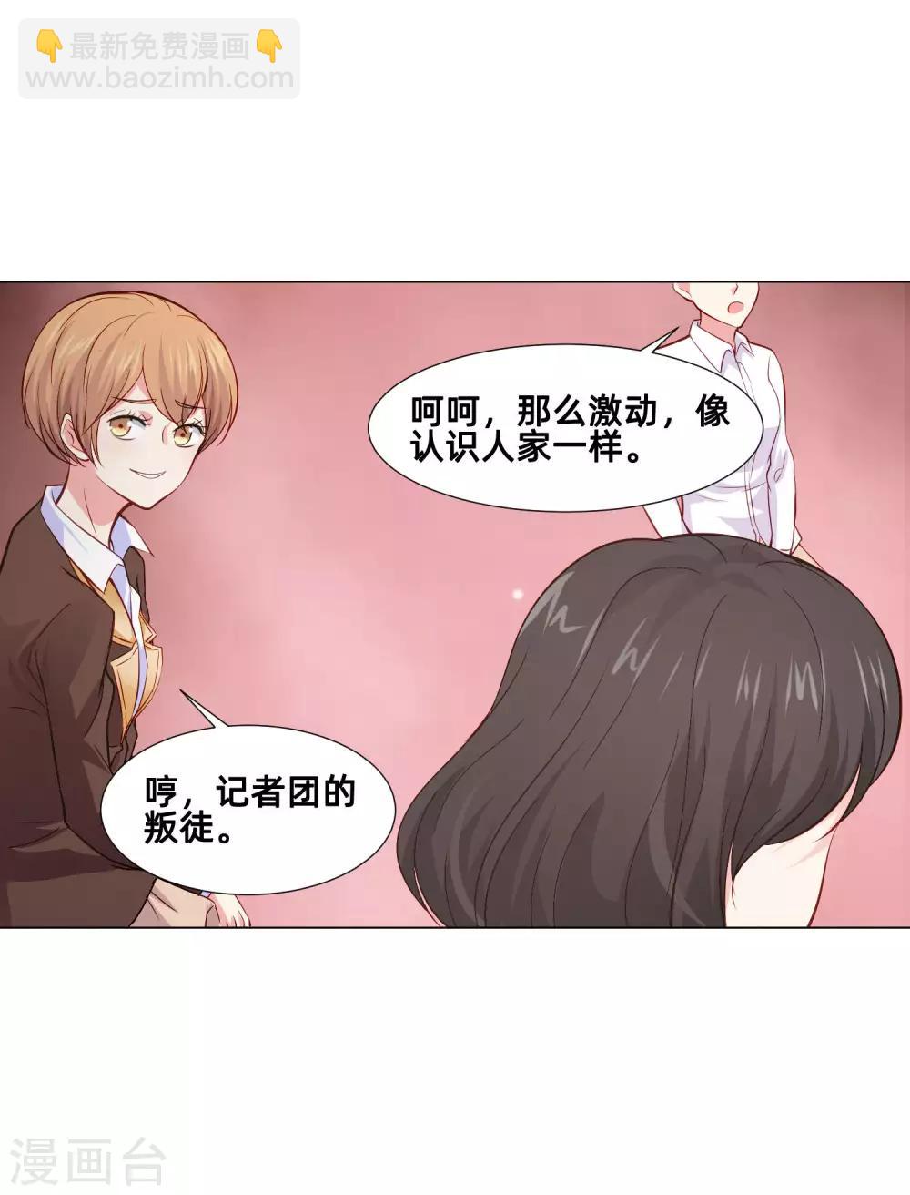 第161话 我的同桌是大明星-第166话