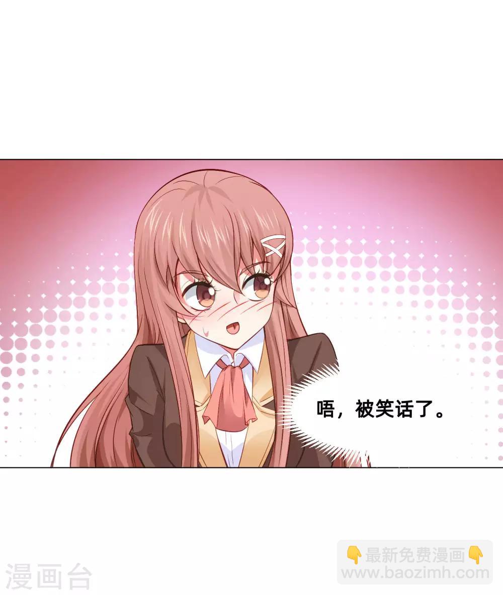 第161话 我的同桌是大明星-第166话