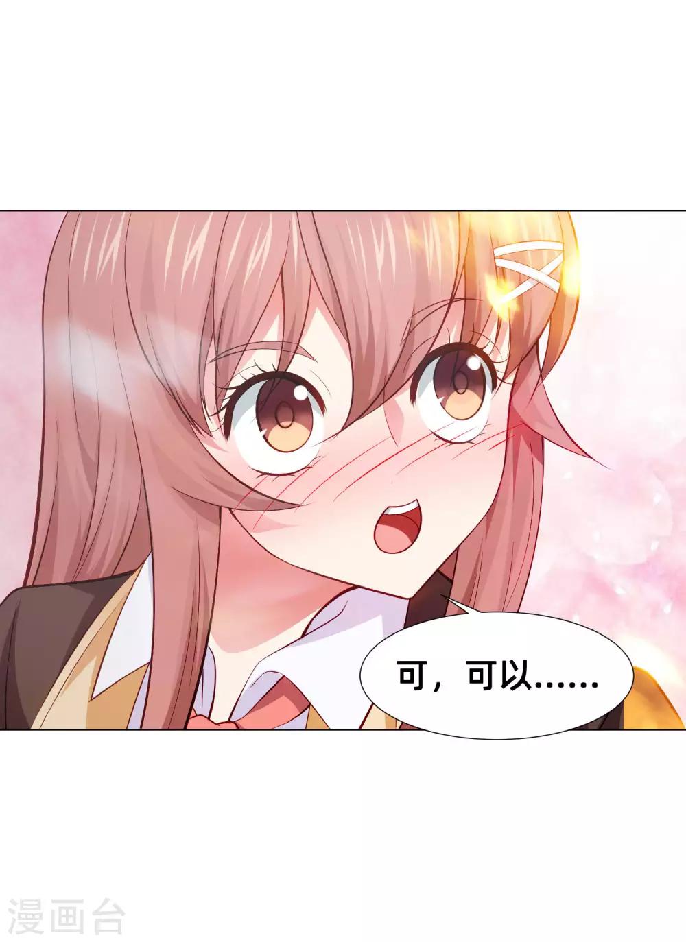 第161话 我的同桌是大明星-第166话