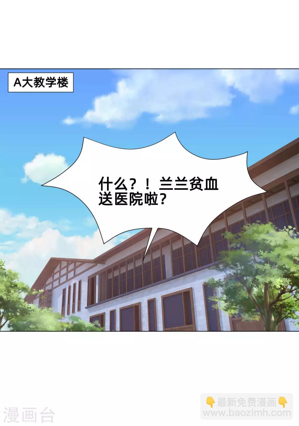 第161话 我的同桌是大明星-第166话