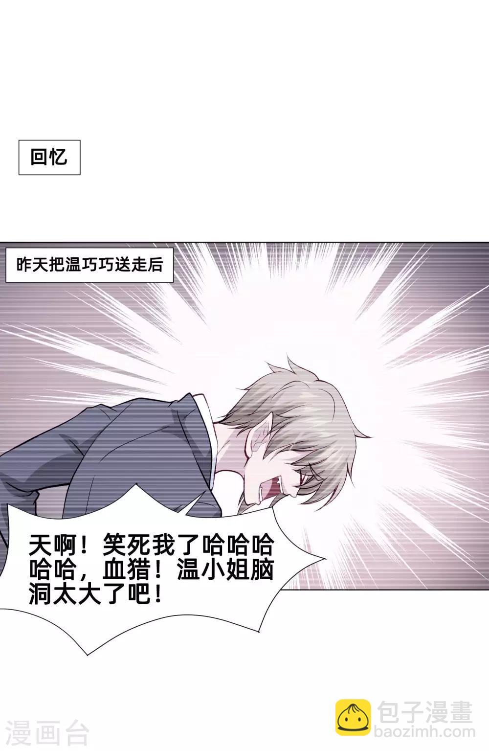 第161话 我的同桌是大明星-第166话