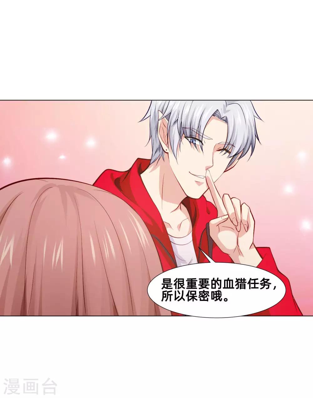 第161话 我的同桌是大明星-第166话
