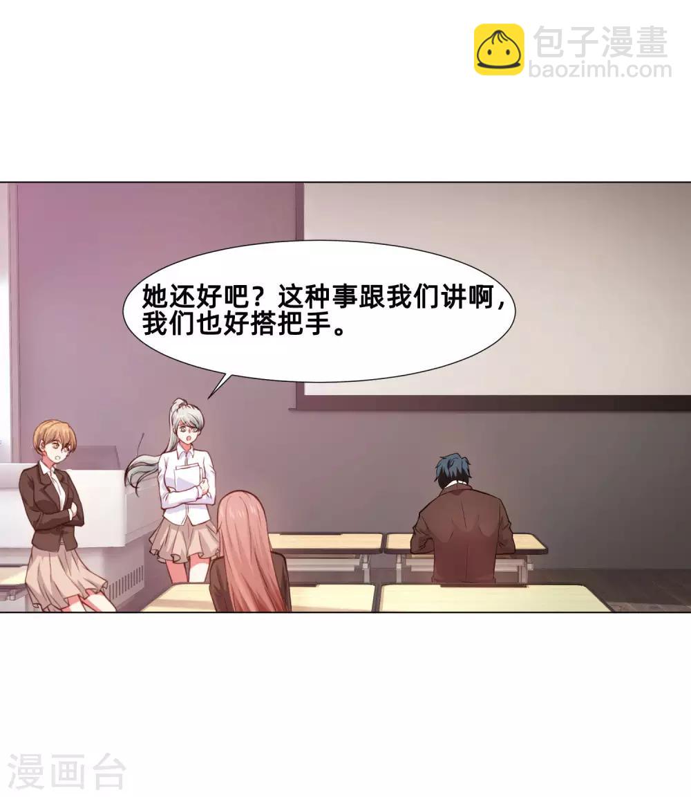 第161话 我的同桌是大明星-第166话