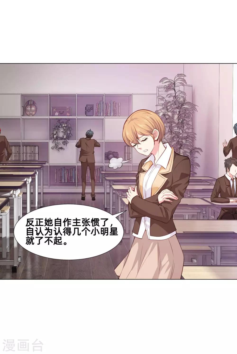 第161话 我的同桌是大明星-第166话