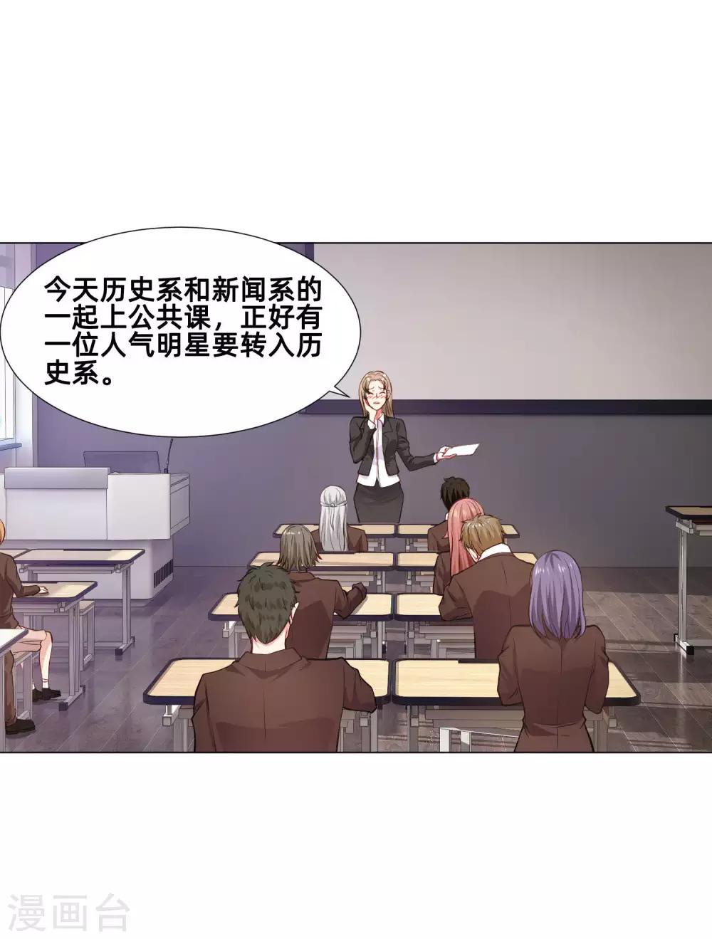 第161话 我的同桌是大明星-第166话