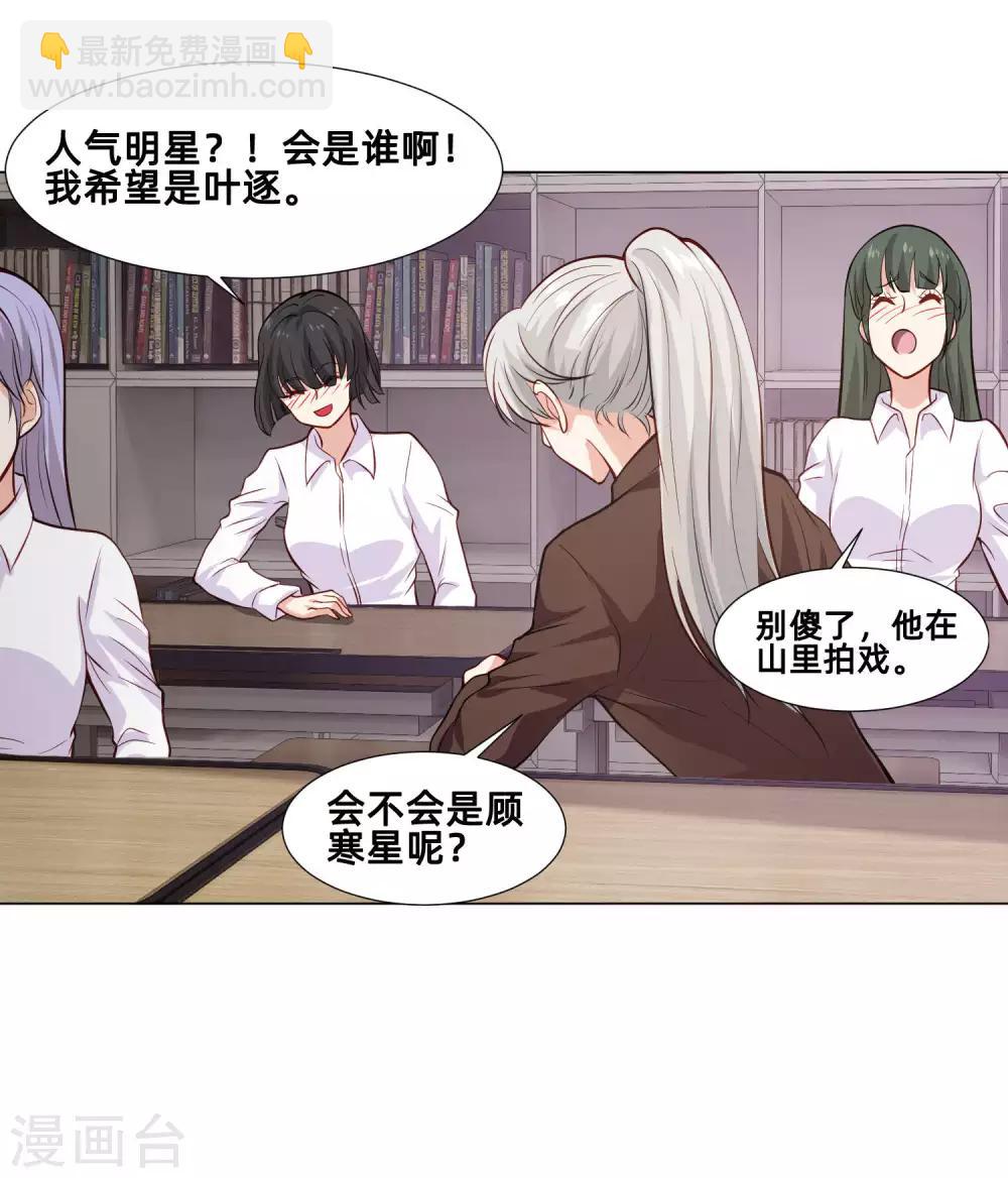 第161话 我的同桌是大明星-第166话