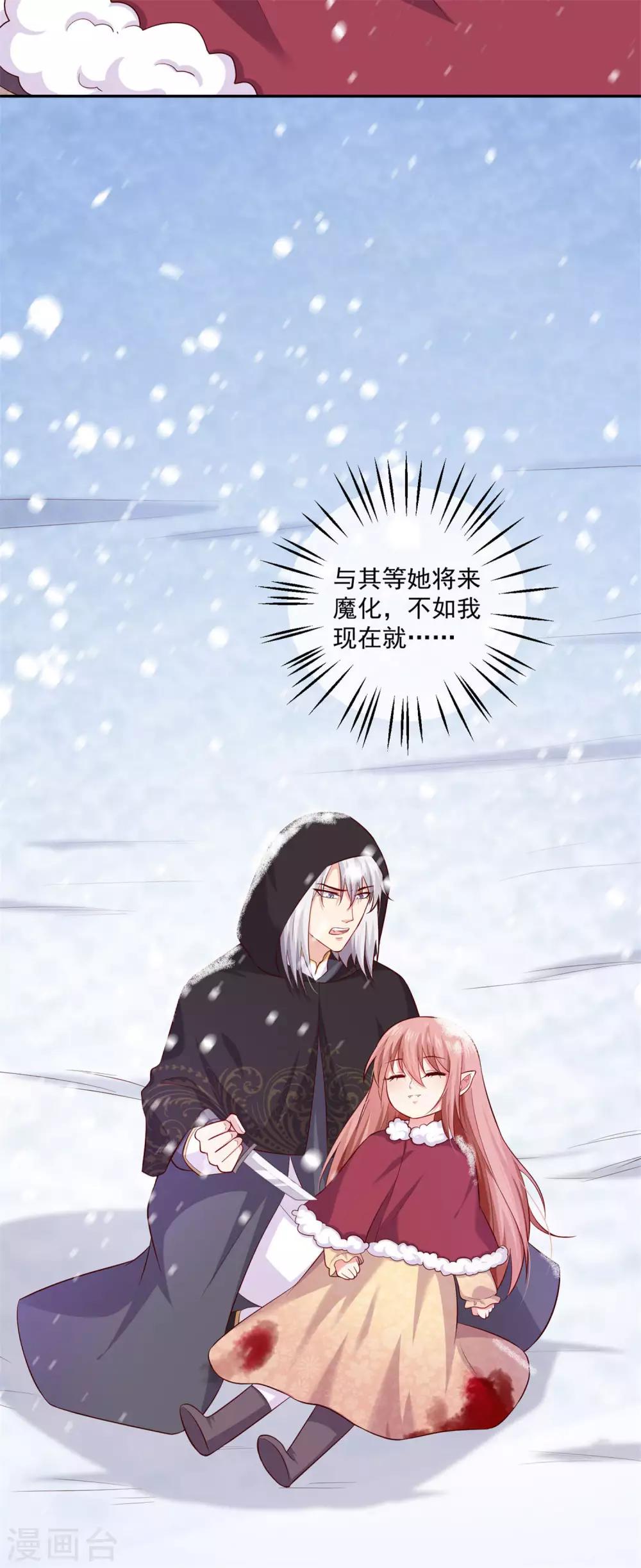 第163话 狂热的女粉丝-第168话