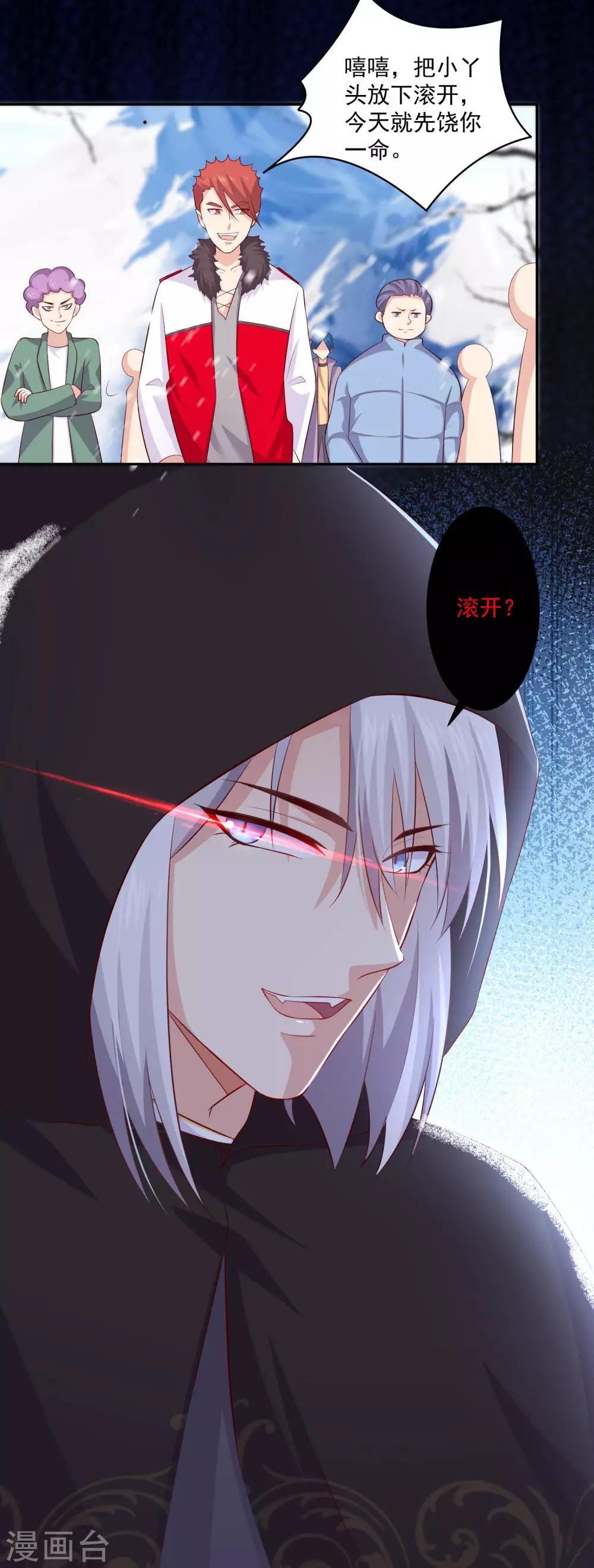 第163话 狂热的女粉丝-第168话