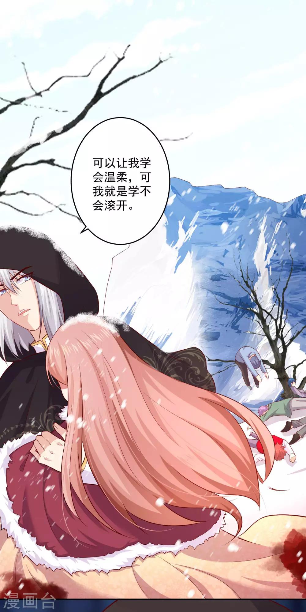 第163话 狂热的女粉丝-第168话