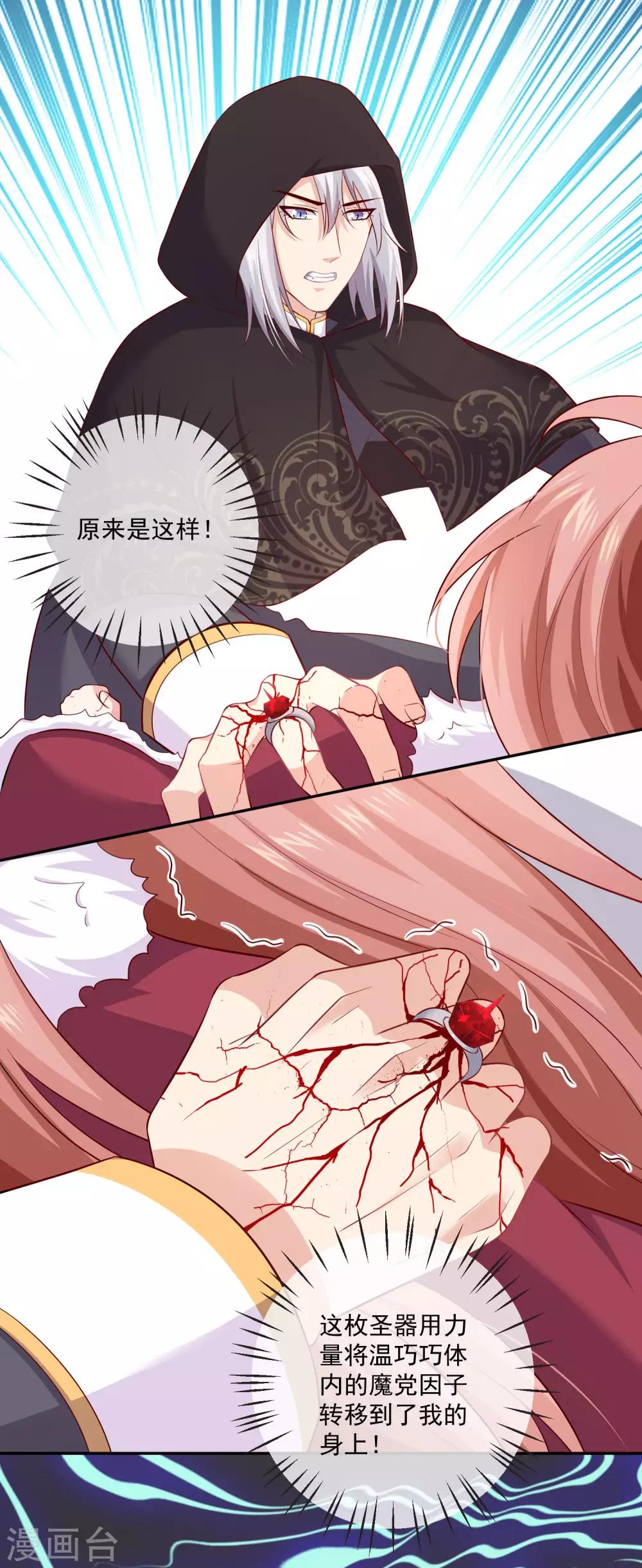 第163话 狂热的女粉丝-第168话